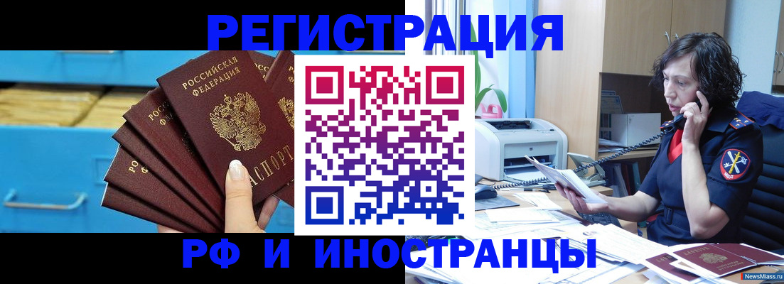 регистрация для школы в Балтийске