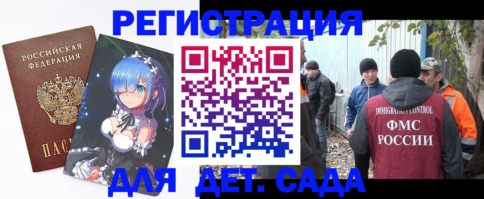 временная регистрация 2025 в Балтийске