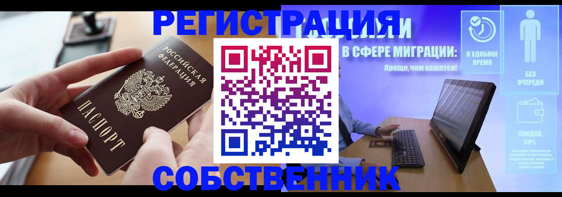 регистрация в Балтийске
