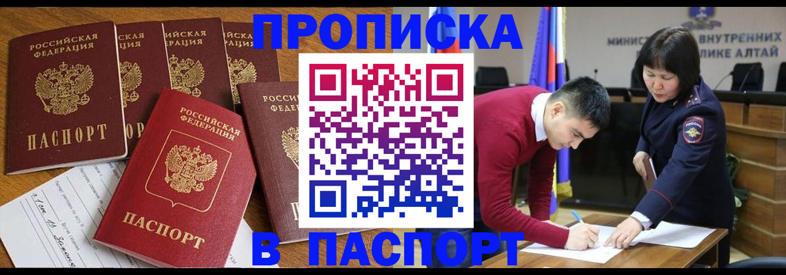 прописка иностранных граждан в Балтийске